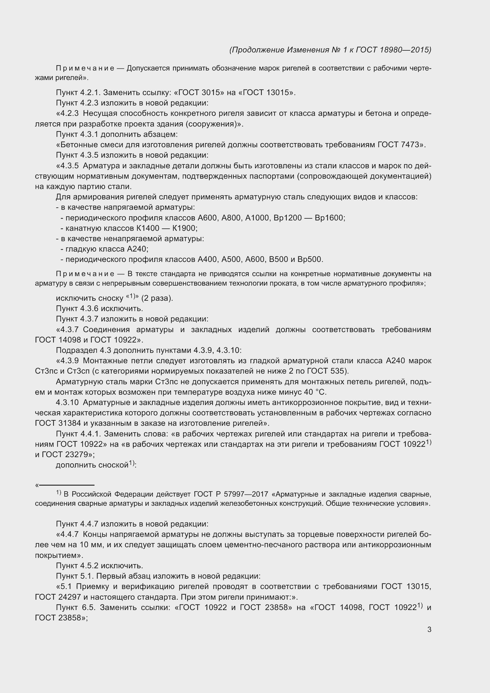 Приложение №1