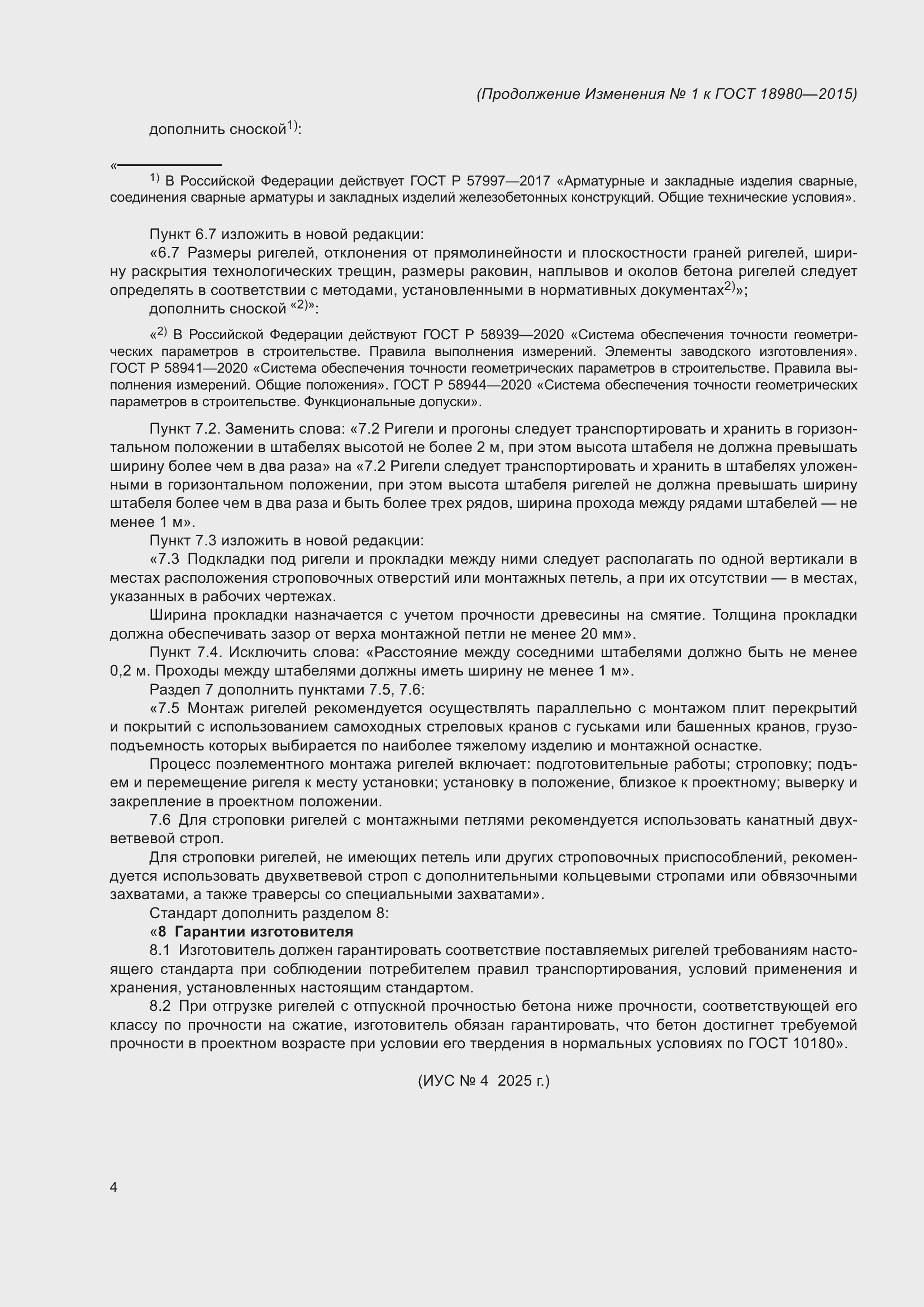 Приложение №1