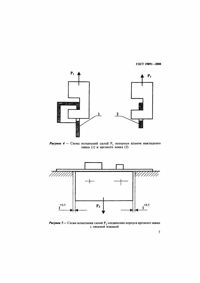 Страница 10 ГОСТ 19091-2000