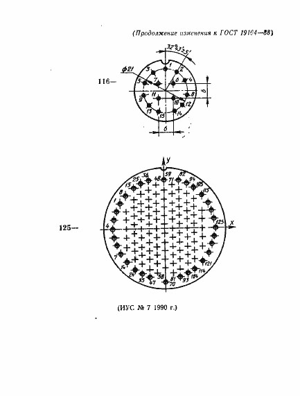 Страница 68 ГОСТ 19104-88