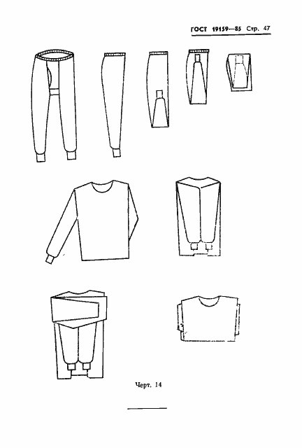 Страница 49 ГОСТ 19159-85