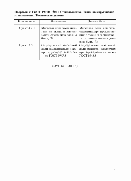 Приложение №2