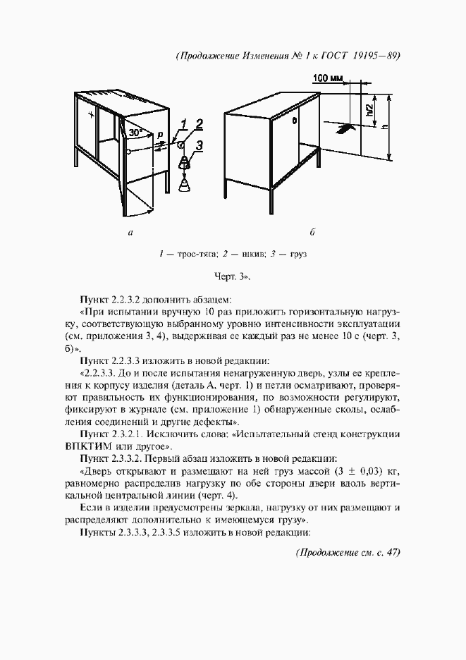 Приложение №1