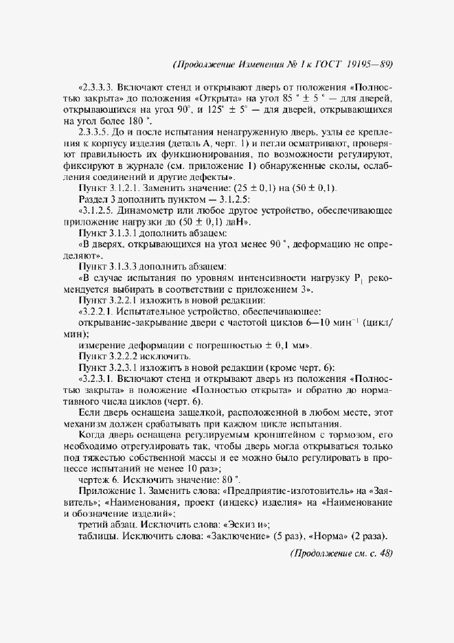 Приложение №1