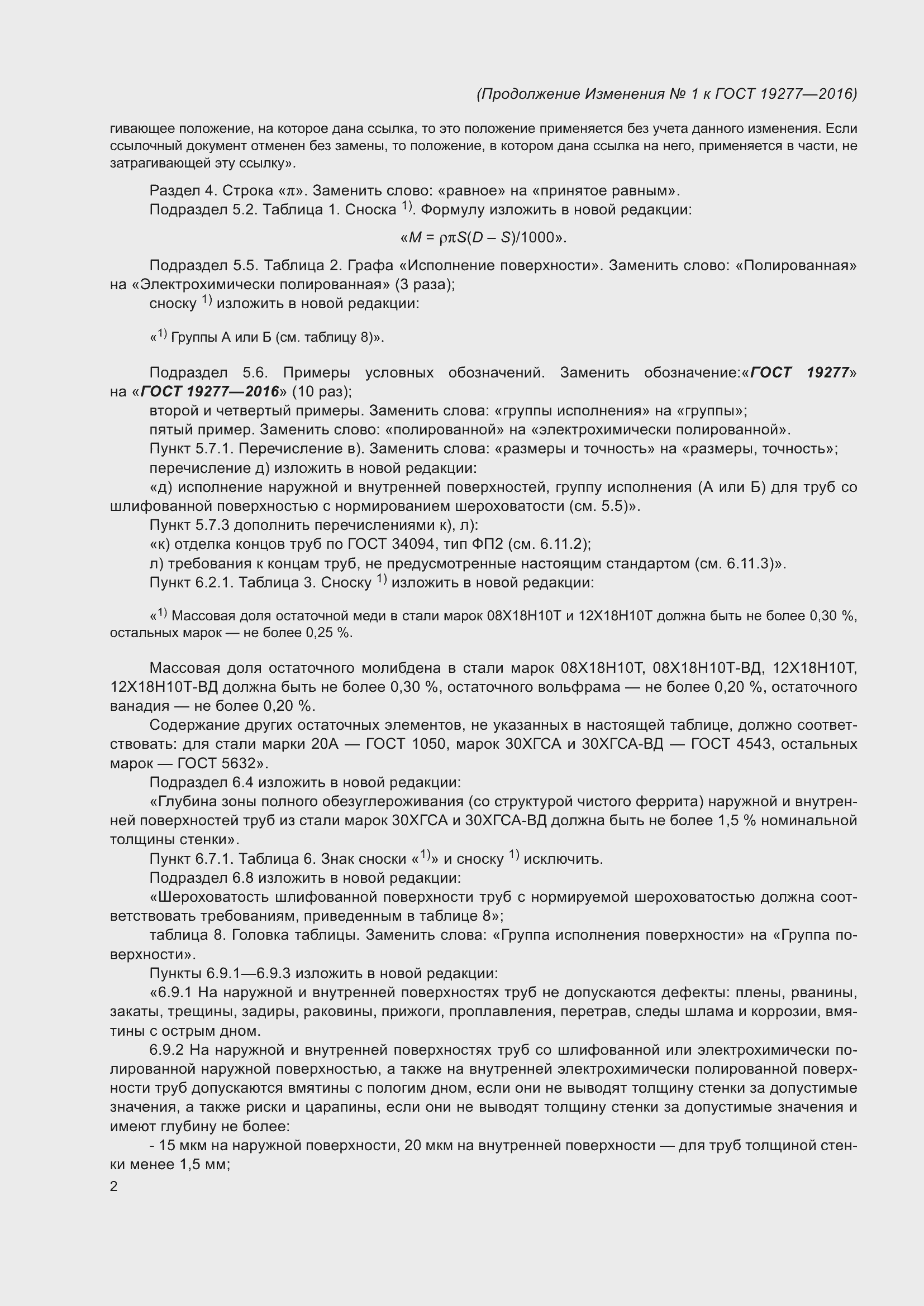 Приложение №3