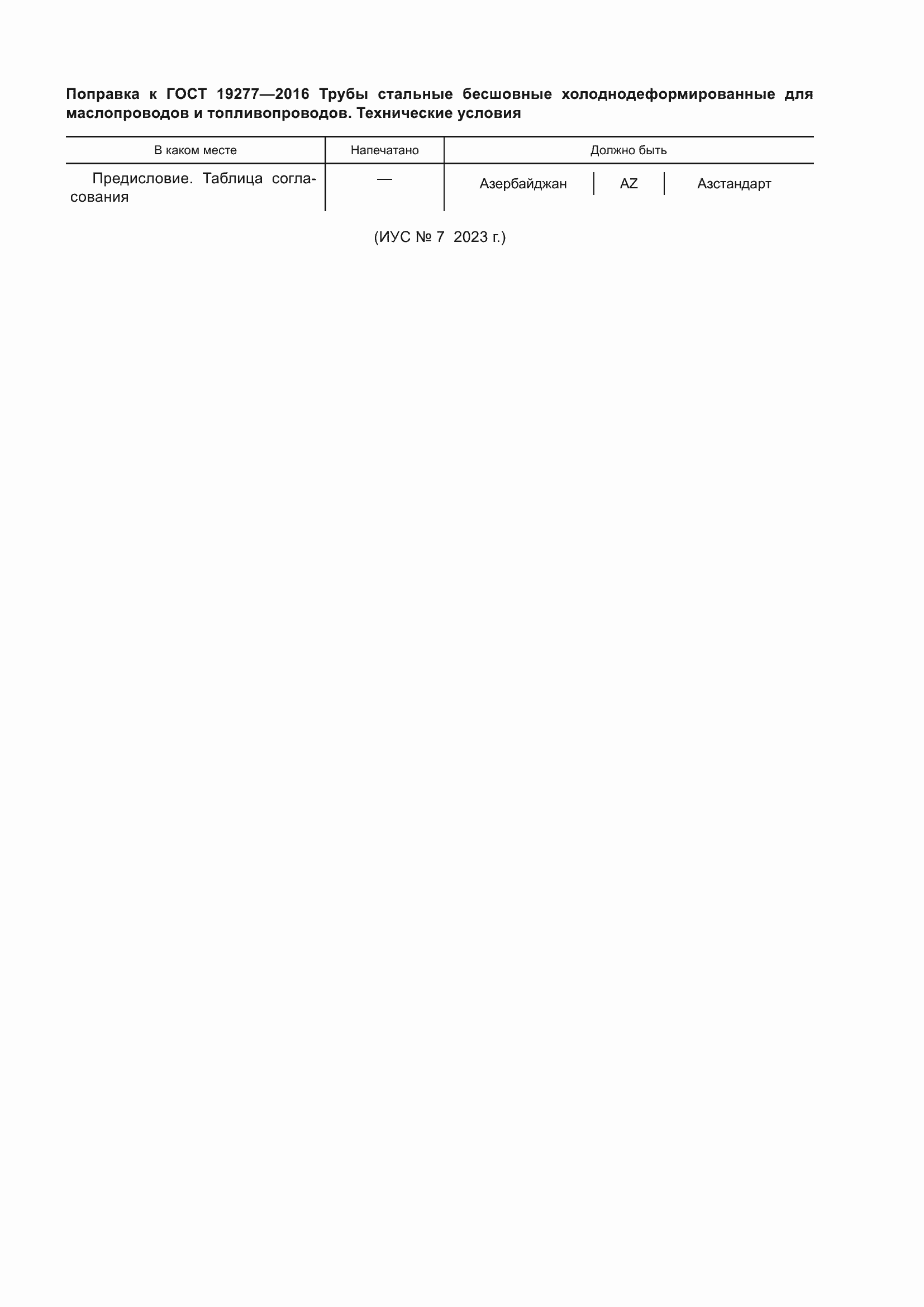 Приложение №5