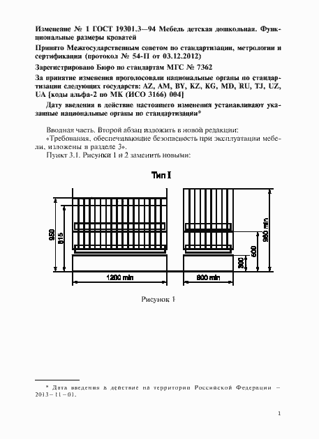 Приложение №1