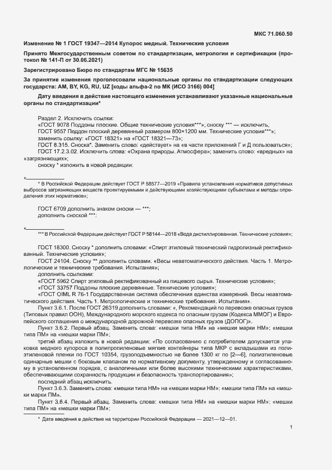 Приложение №1