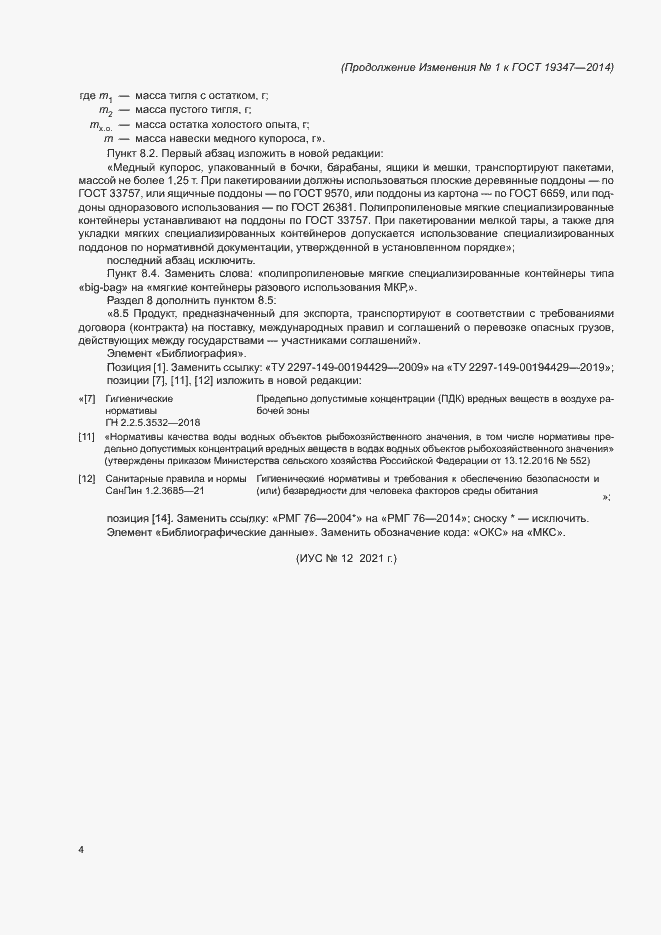 Приложение №1