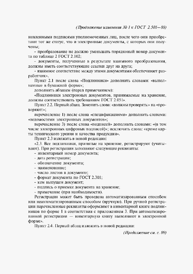 Приложение №1