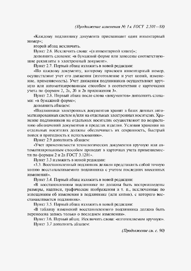 Приложение №1