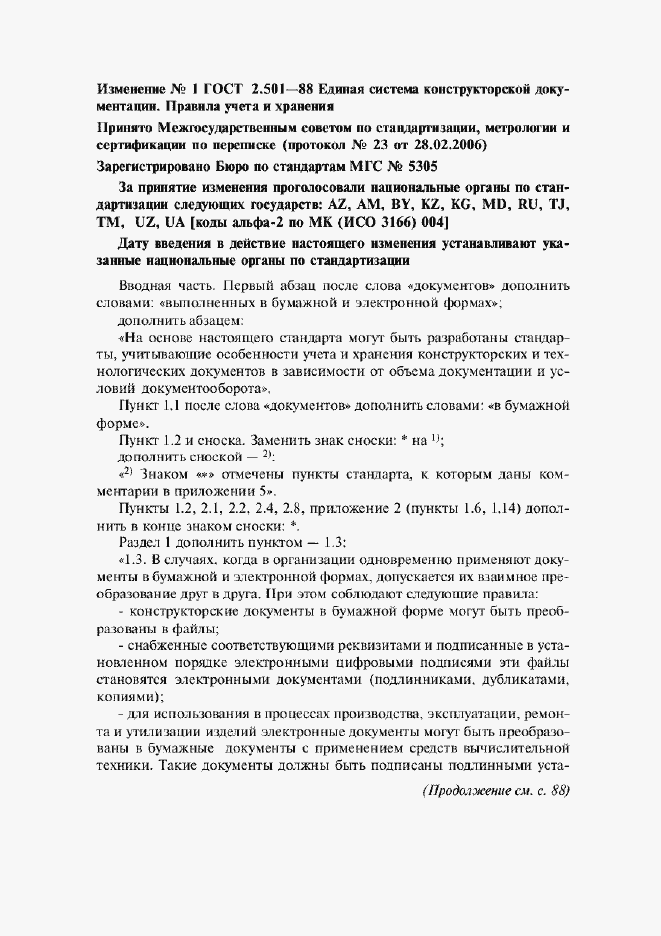 Приложение №2