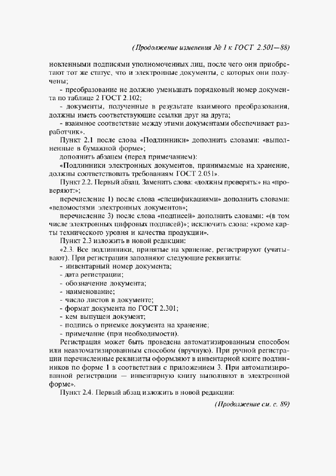 Приложение №2