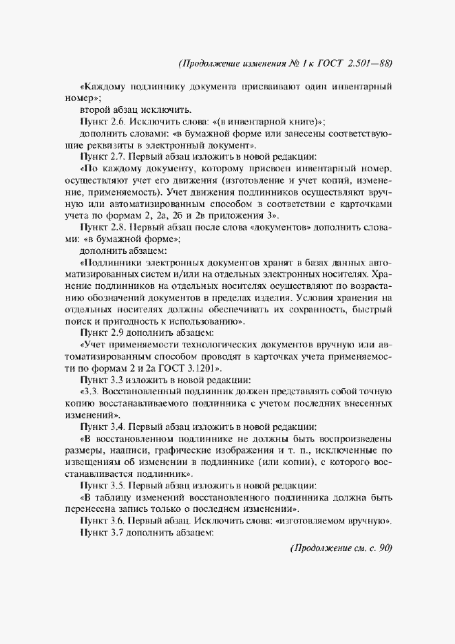 Приложение №2