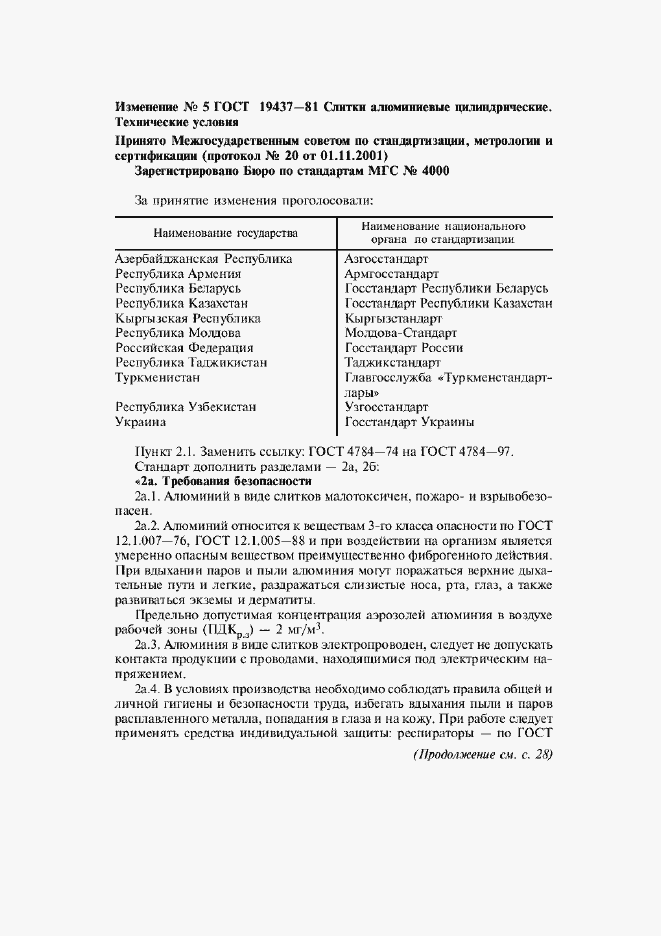 Приложение №5