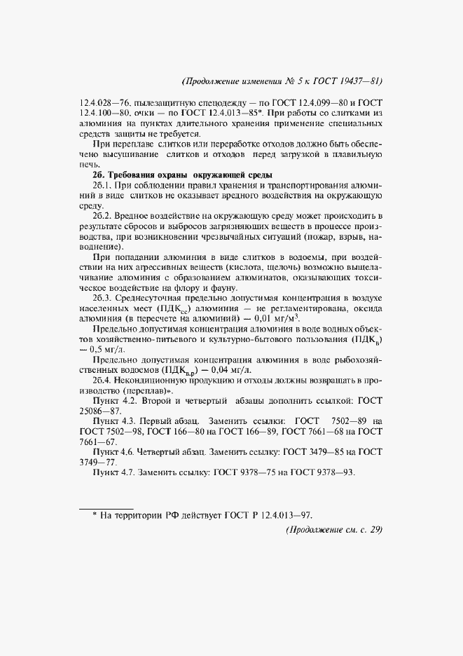 Приложение №5