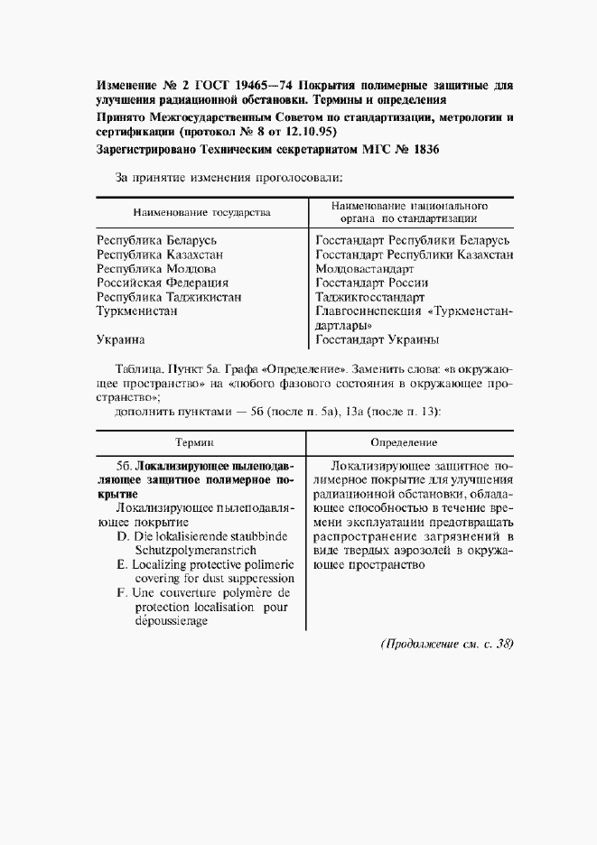 Приложение №2