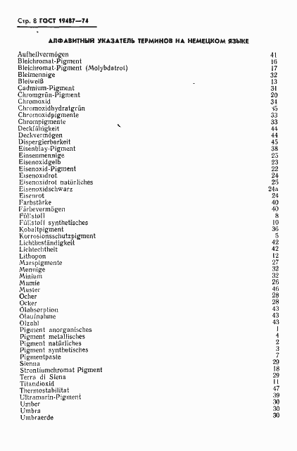 Страница 9 ГОСТ 19487-74