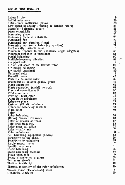 Страница 37 ГОСТ 19534-74