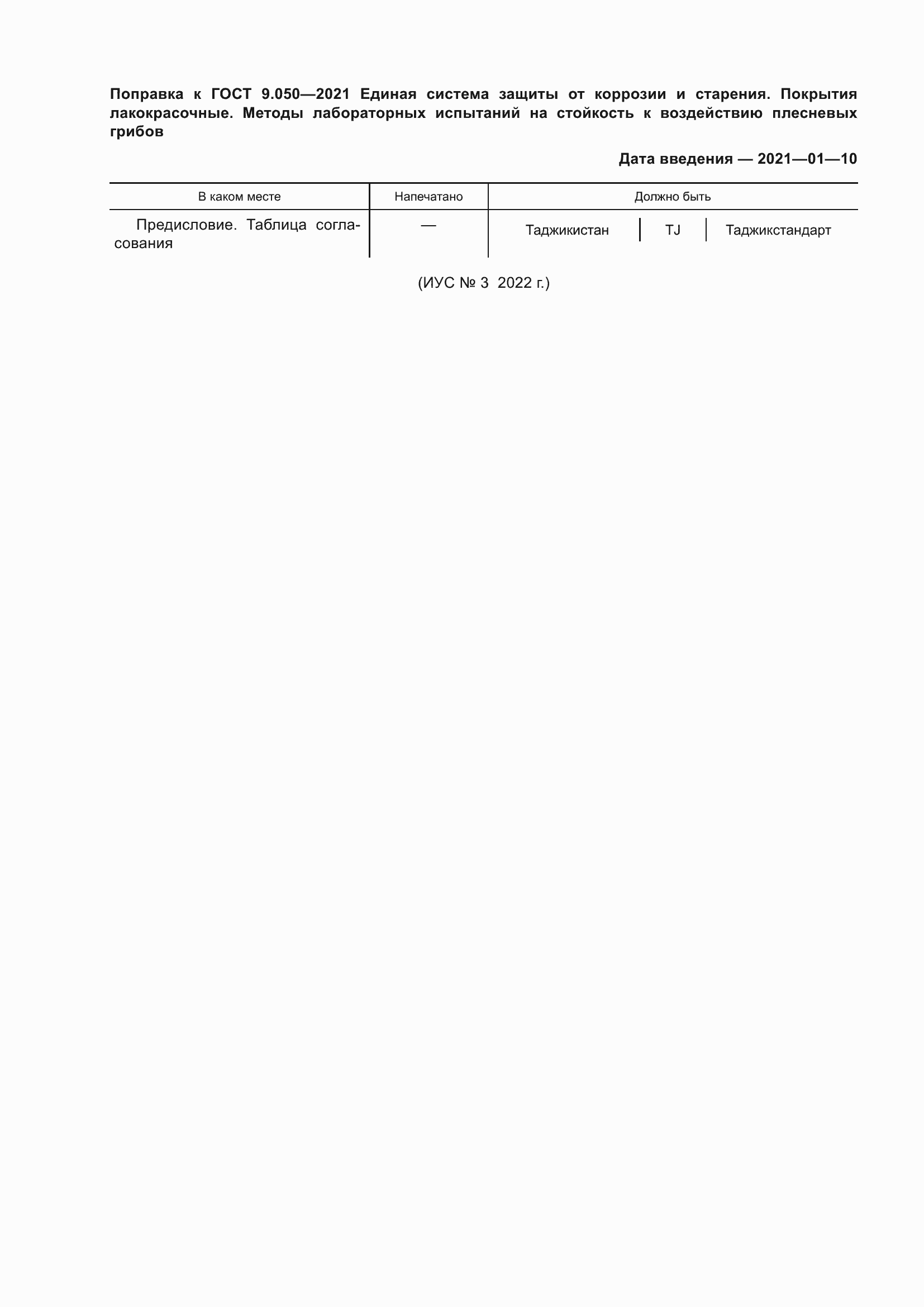 Приложение №1