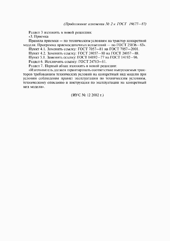 Приложение №2