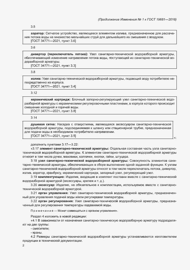 Приложение №1