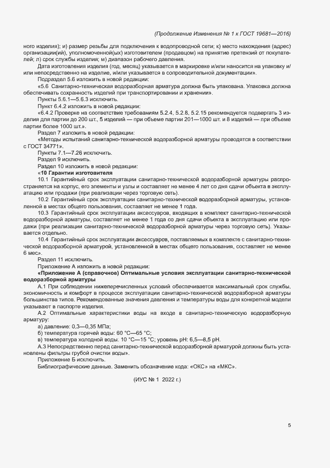 Приложение №1