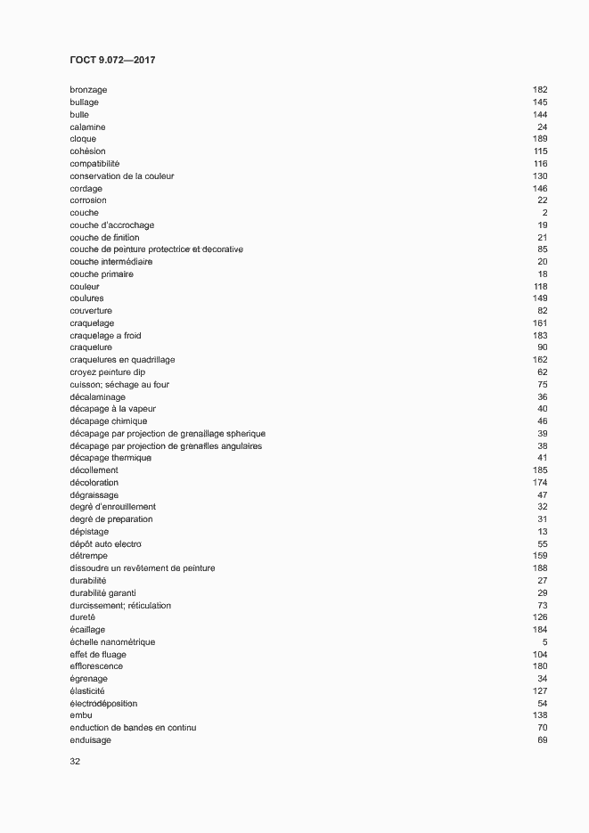 Страница 37 ГОСТ 9.072-2017