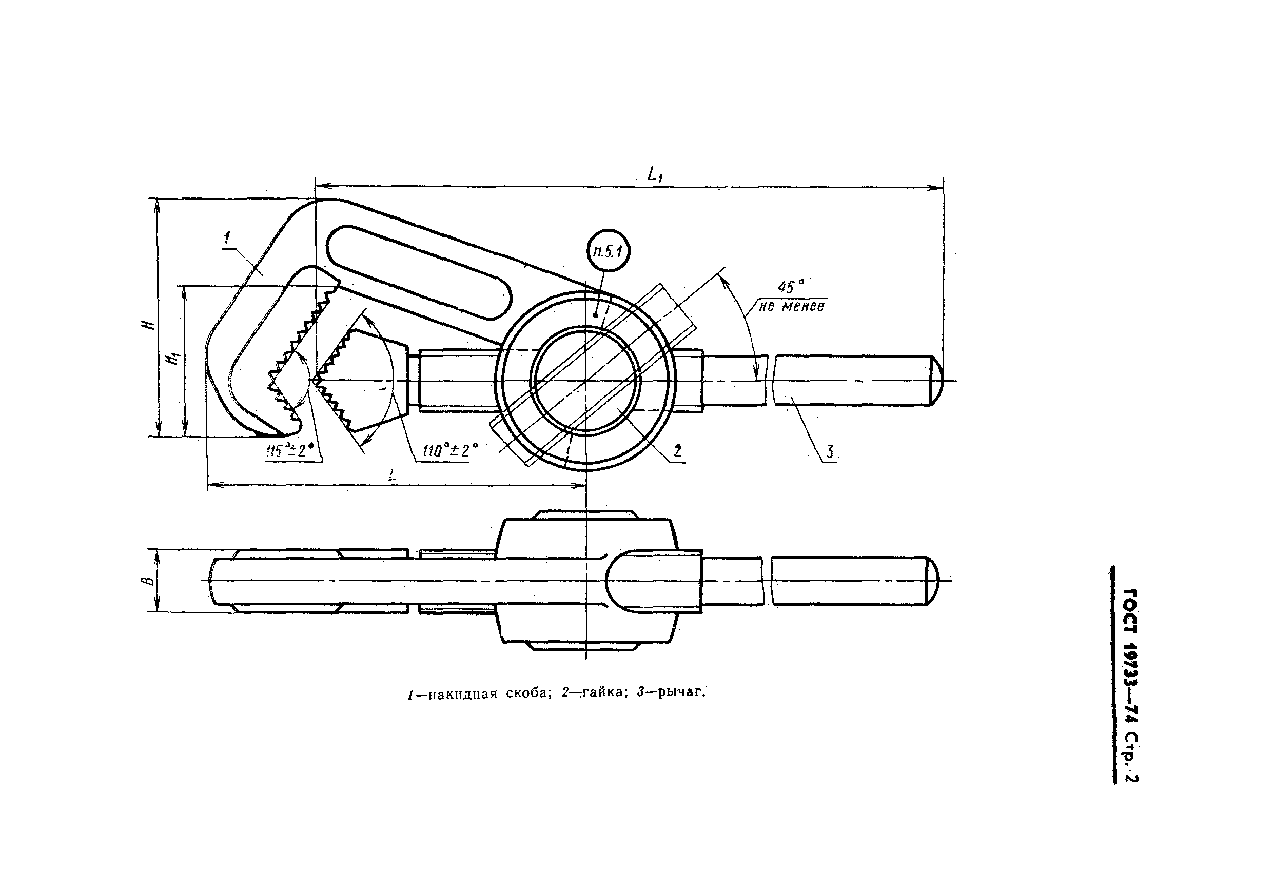 Страница 3 ГОСТ 19733-74