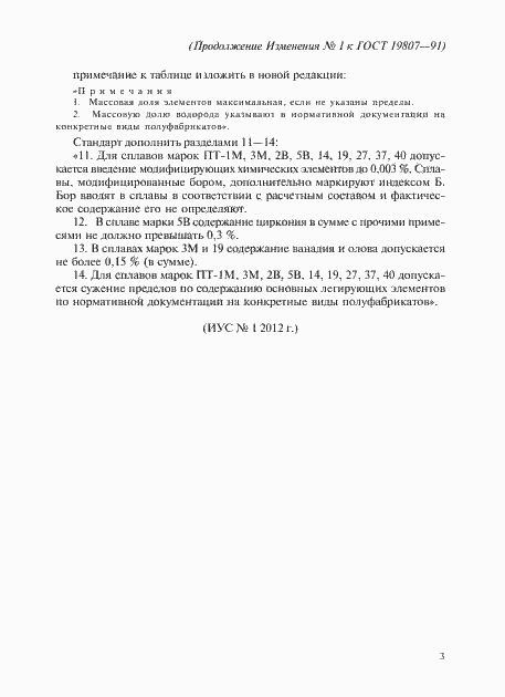 Приложение №1