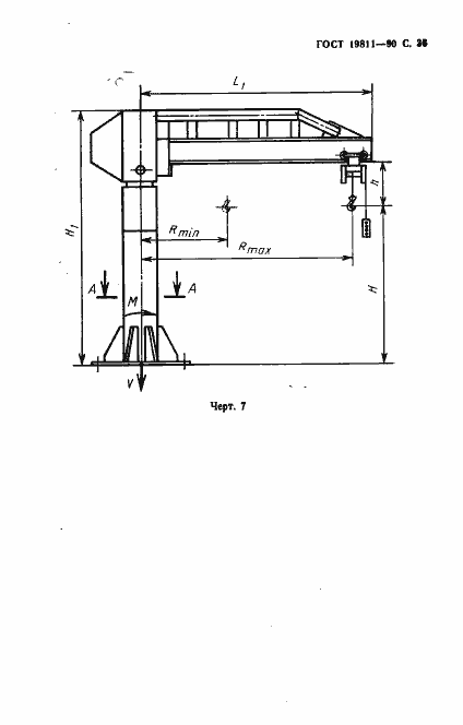 Страница 37 ГОСТ 19811-90