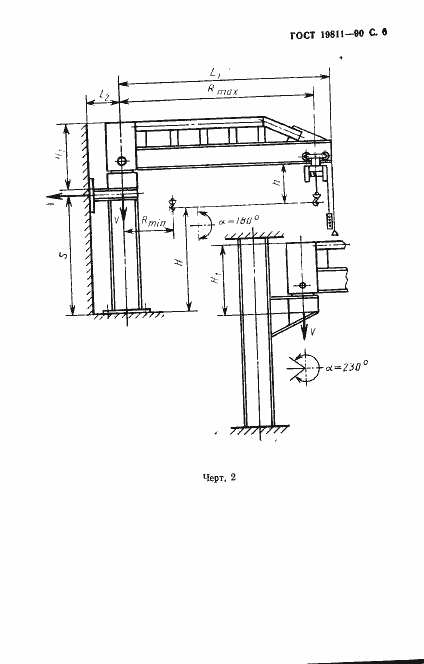 Страница 7 ГОСТ 19811-90
