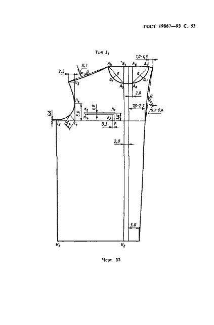 Страница 56 ГОСТ 19867-93