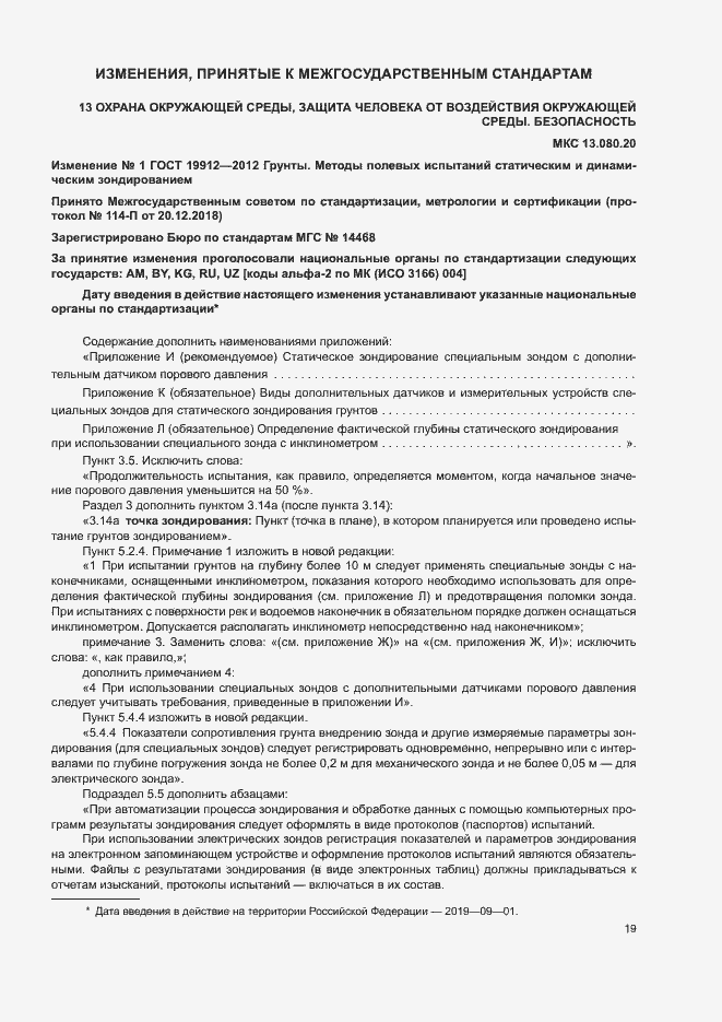 Приложение №1