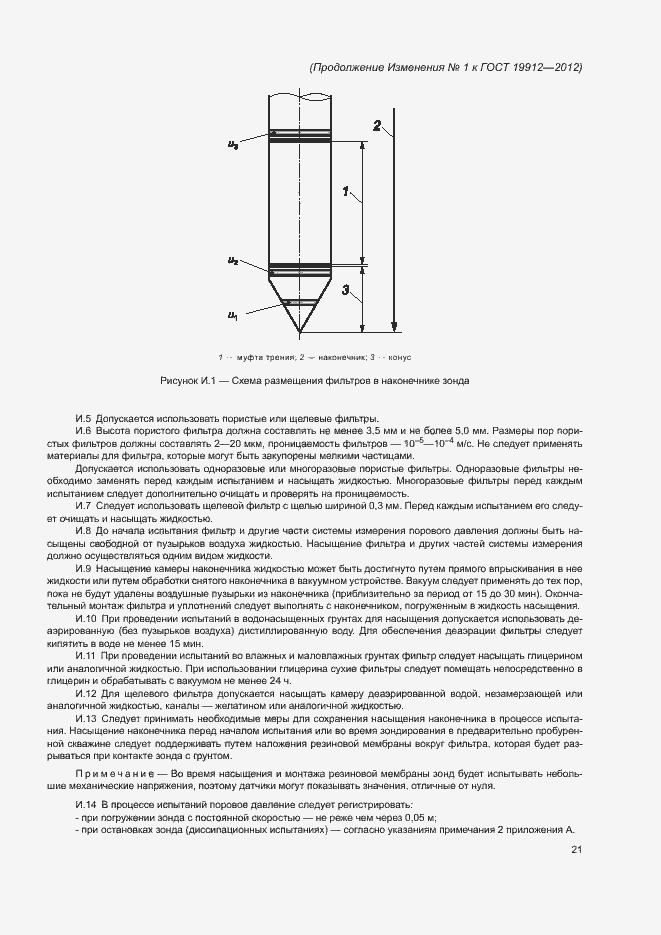 Приложение №1