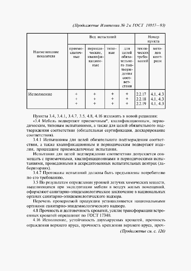 Приложение №3