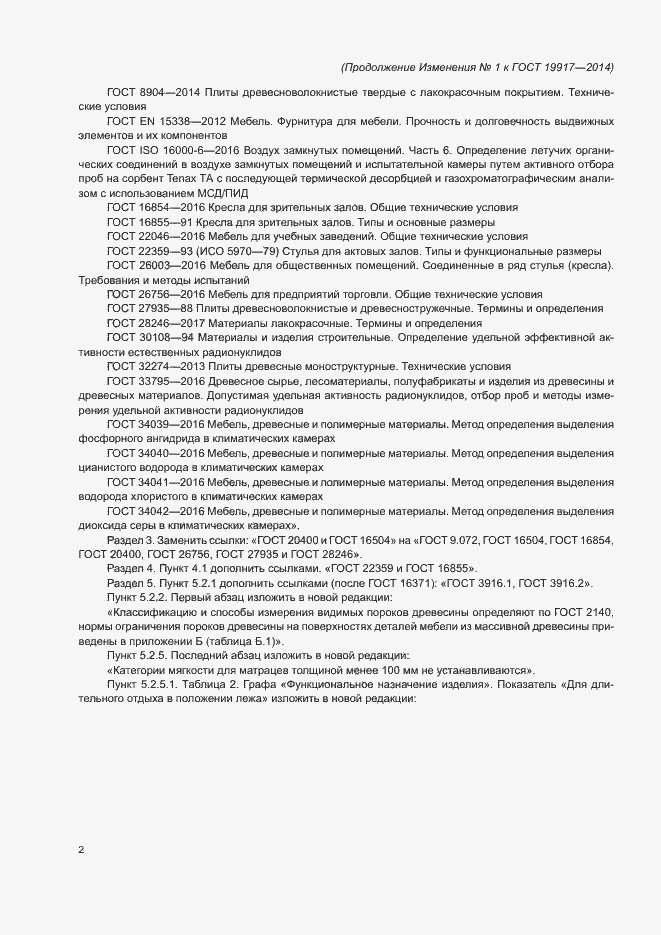 Приложение №1