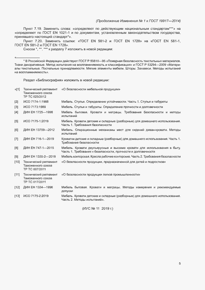 Приложение №1