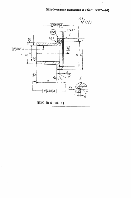 Страница 18 ГОСТ 19937-74