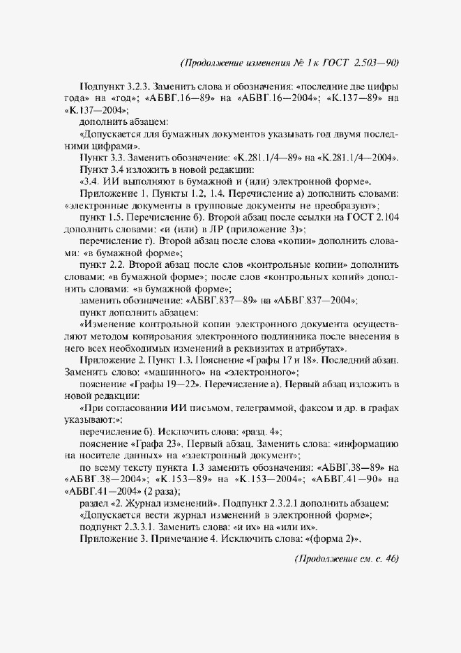 Приложение №3