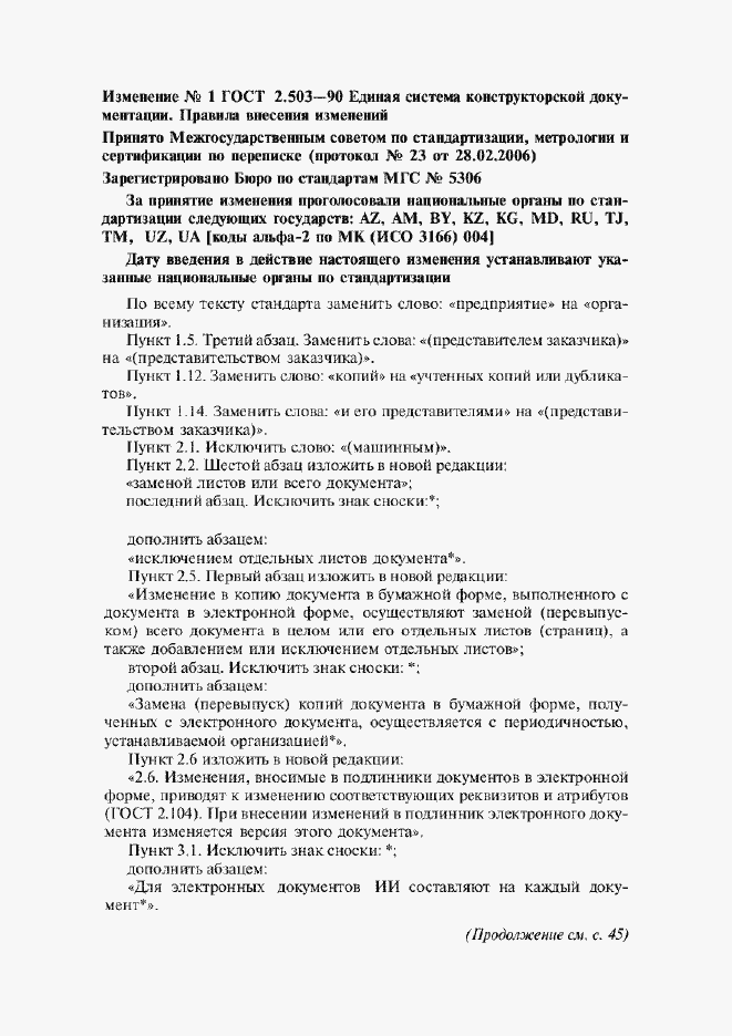 Приложение №4