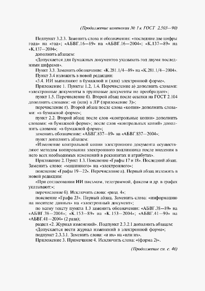 Приложение №4