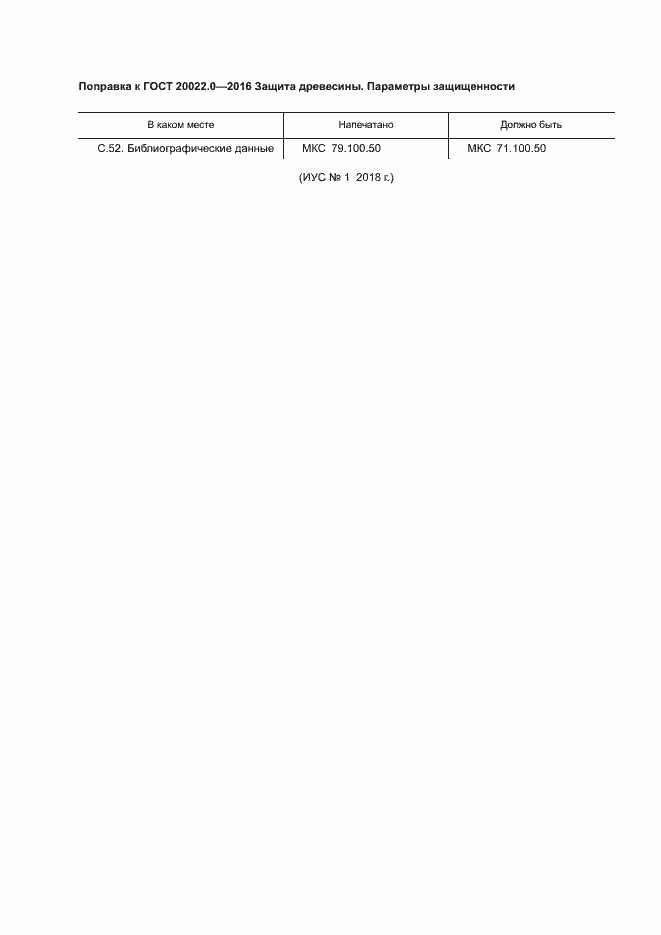 Приложение №3