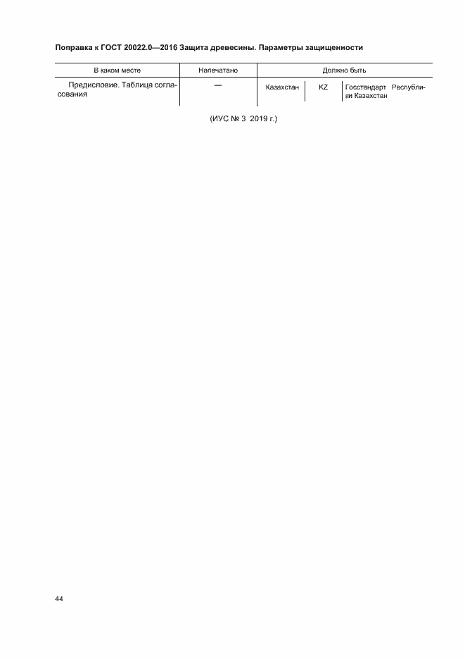 Приложение №5