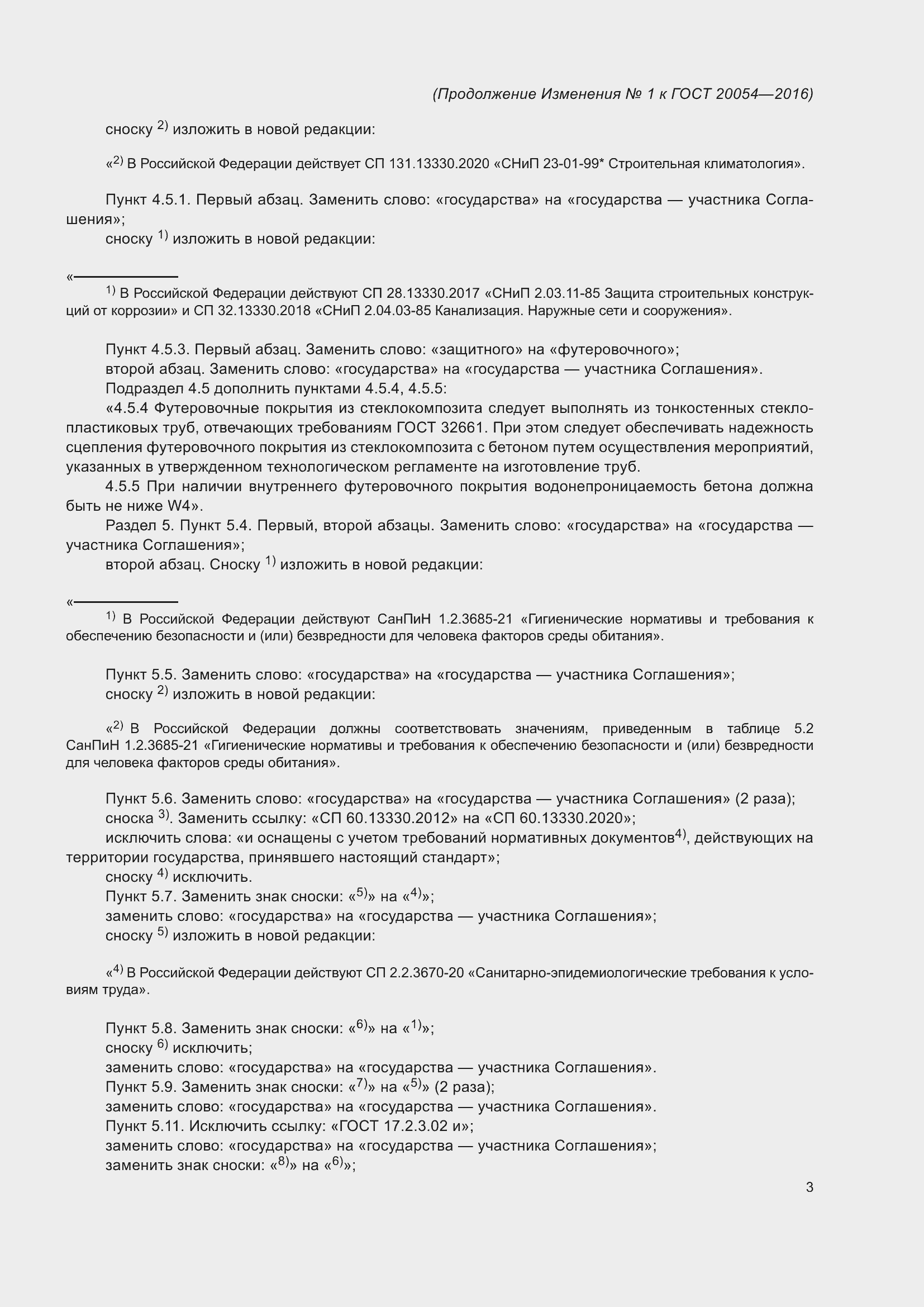 Приложение №2