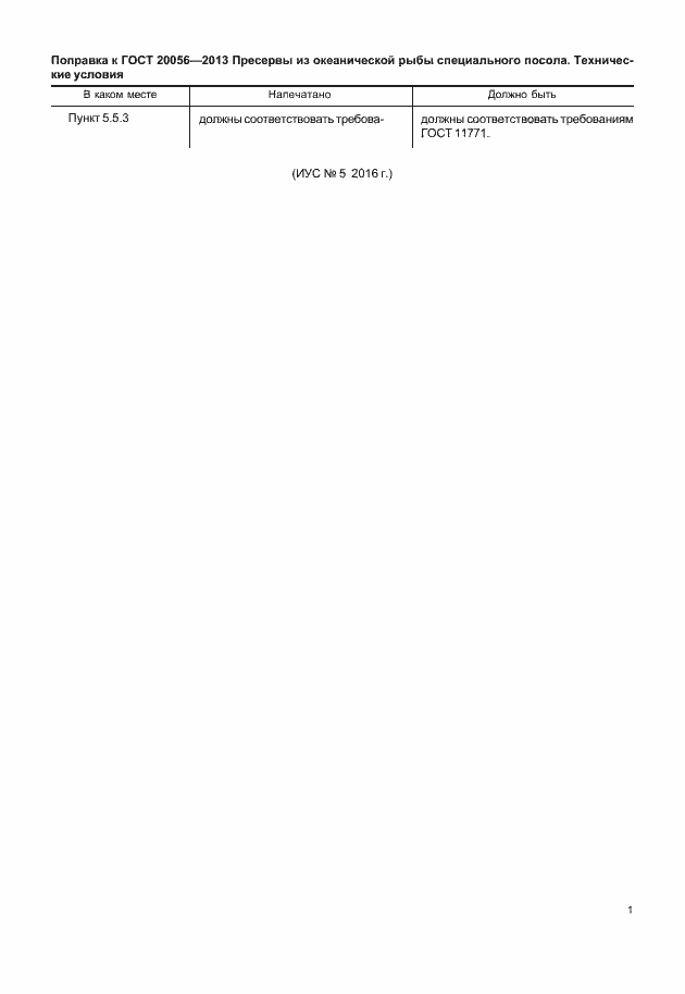 Приложение №1