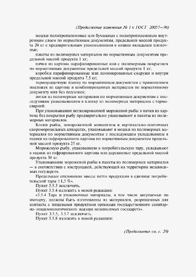 Приложение №2