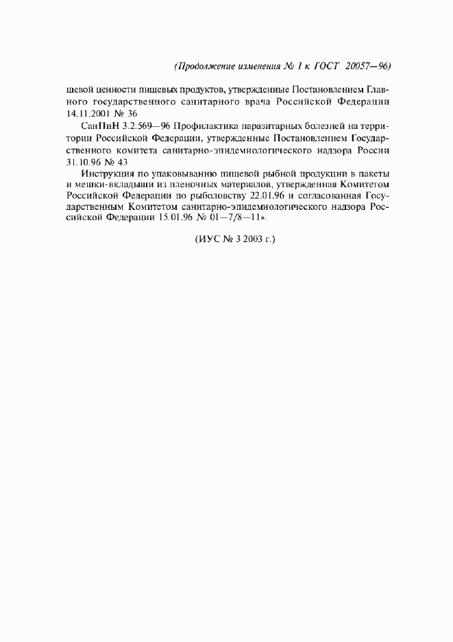 Приложение №2