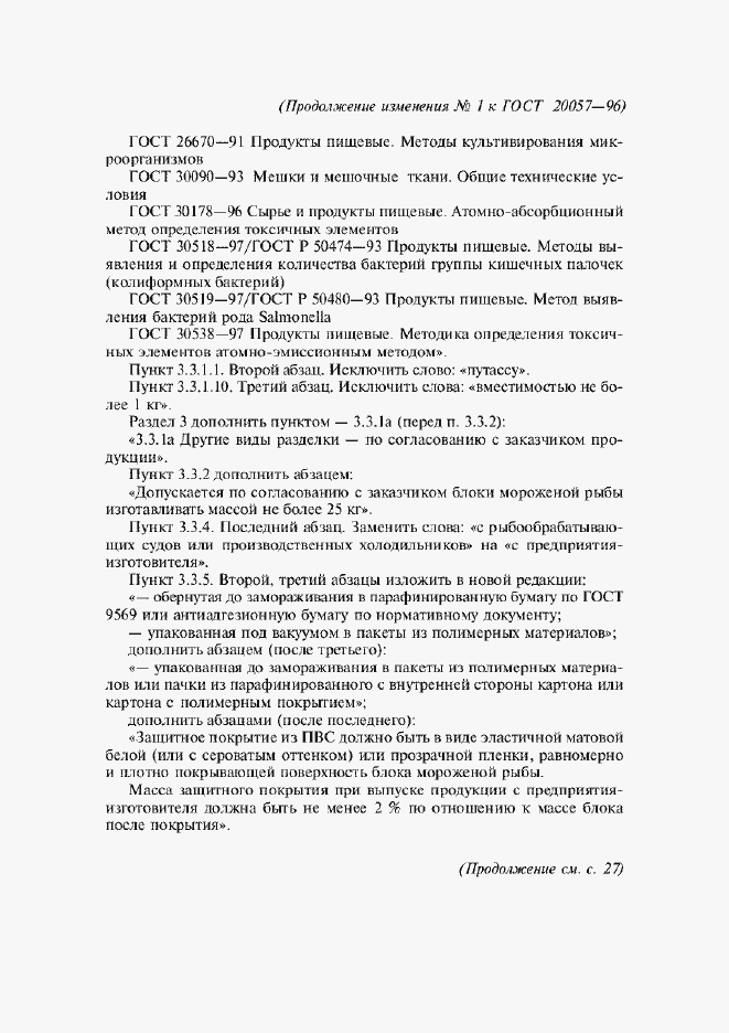 Приложение №2