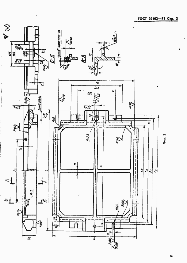 Страница 3 ГОСТ 20102-74